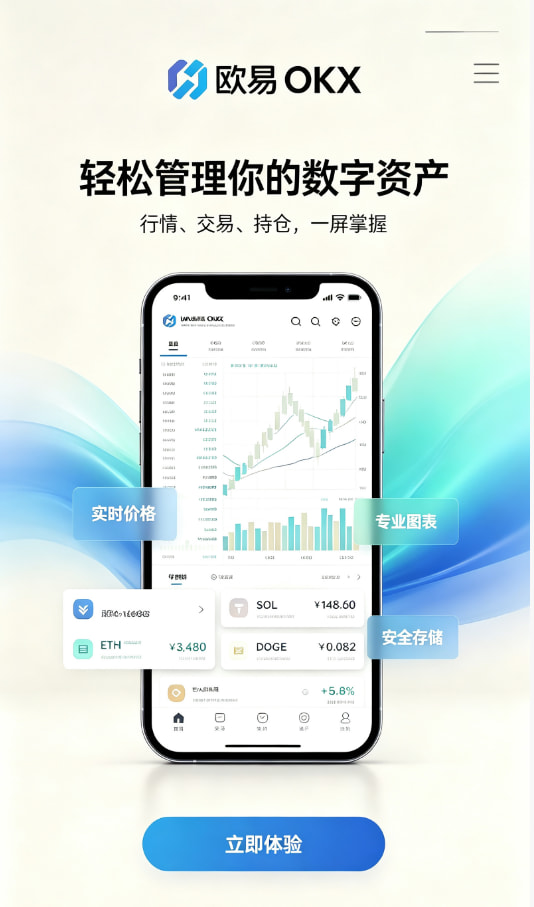欧交易所app官网登录使用体验